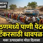 पैठण बातम्या ९