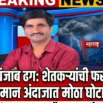 पंजाब ढग हवामान