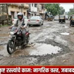 पैठण मधील रस्त्याचे