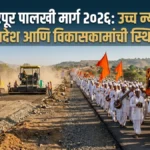 पैठण-पंढरपूर पालखी मार्ग