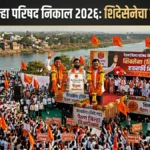 पैठण जिल्हा परिषद