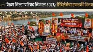 पैठण जिल्हा परिषद