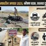 पैठण-शेवगाव रस्त्यावरील अपघात